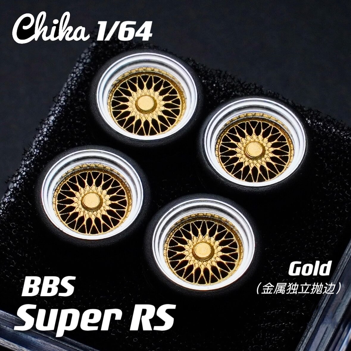1/64 Scale Wheels 9.7mm Chika BBS Super RS