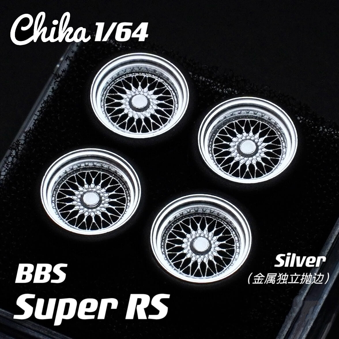 1/64 Scale Wheels 9.7mm Chika BBS Super RS