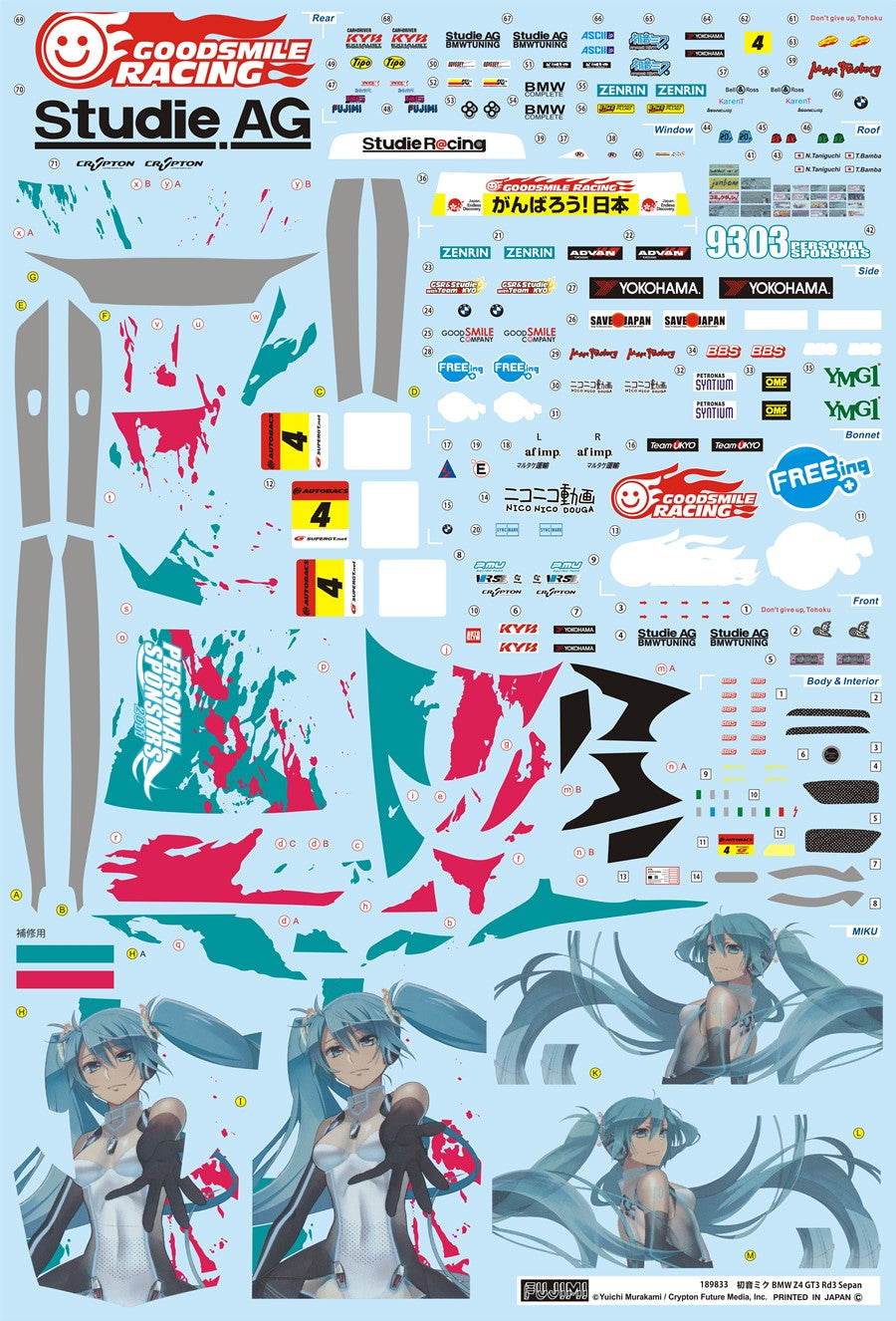 1/64 デカール 初音ミク 2012