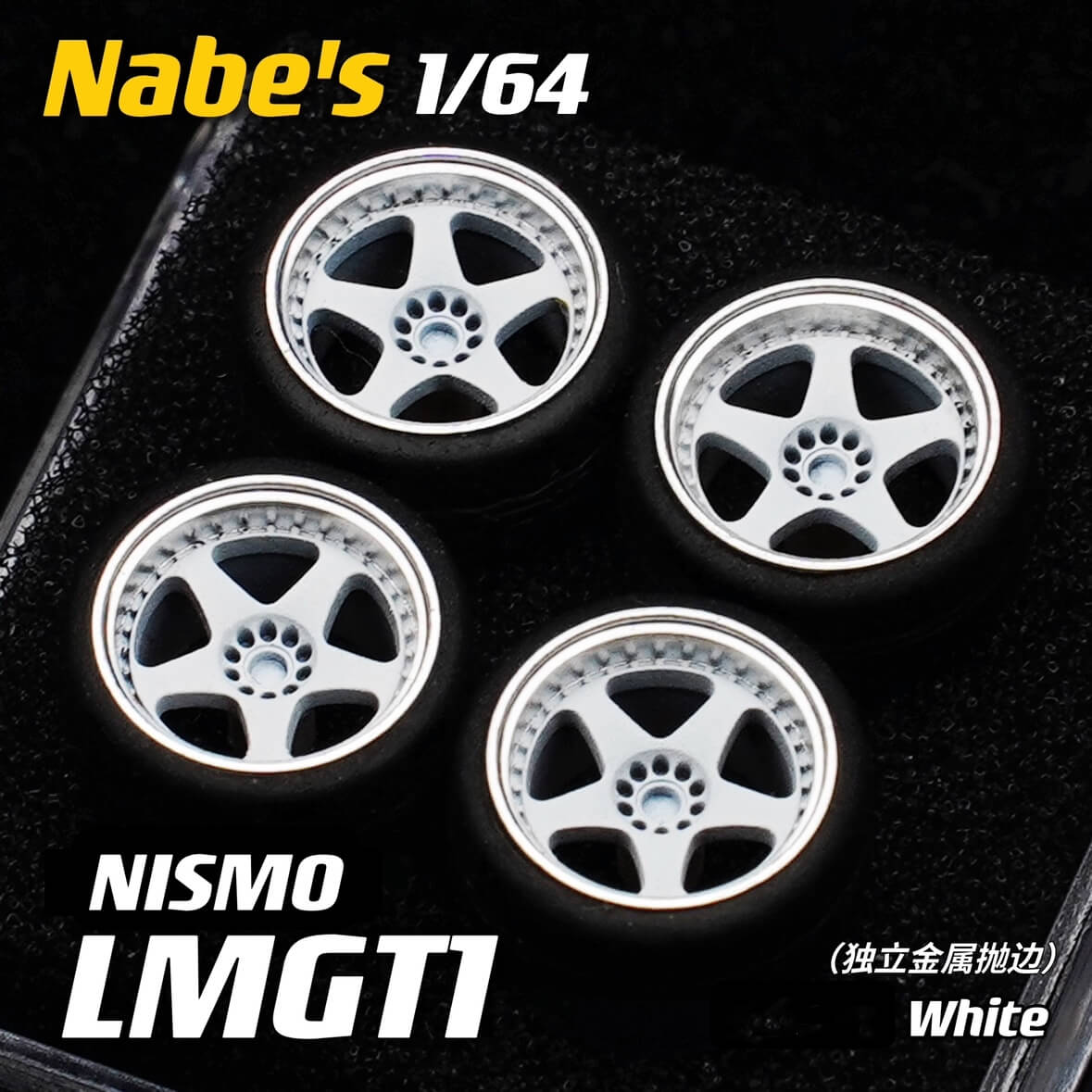 1/64 Scale Wheels 9.7mm Nabes Nismo LMGT1