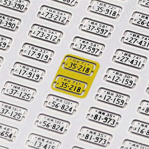 1/64 Scale Initial D Metal Stamped License Plate - 164model