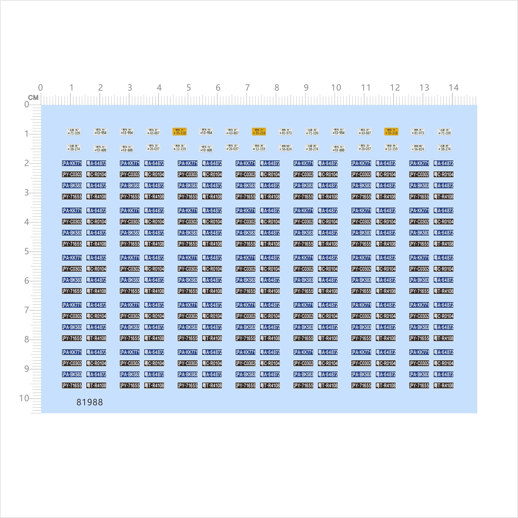 1/64 Decals Chinese License Plates