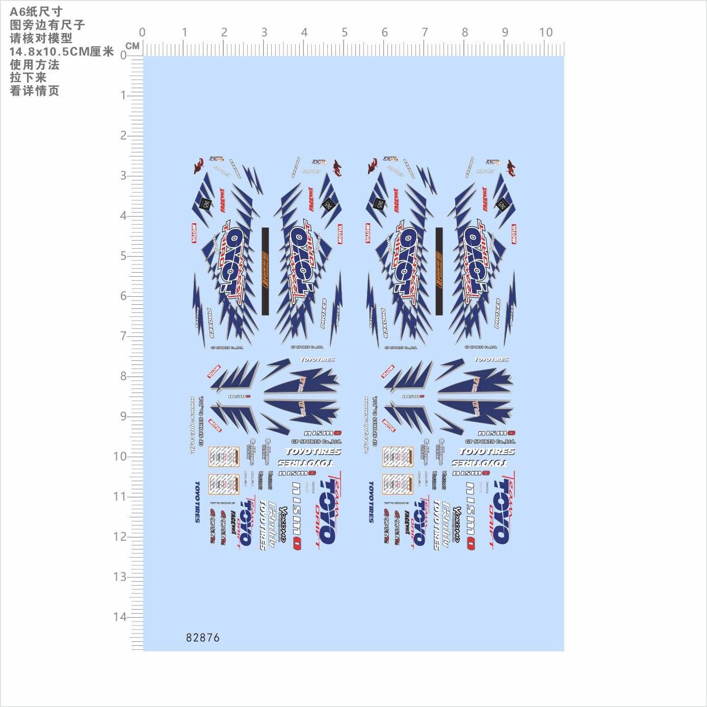 1/64 Decals TOYO YOKOMO
