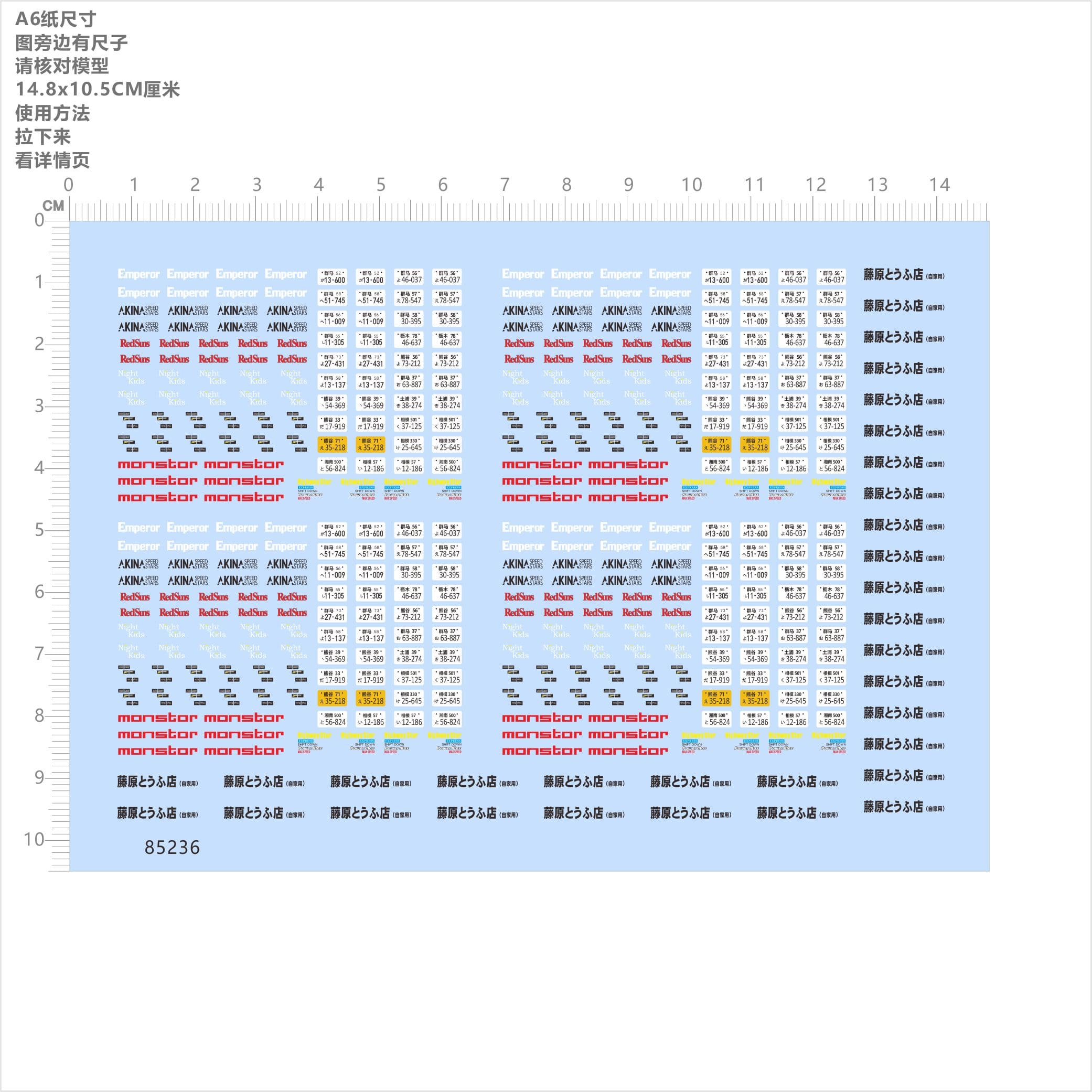 1/64 Decals Akina SpeedStars RedSuns NightKids Initial D