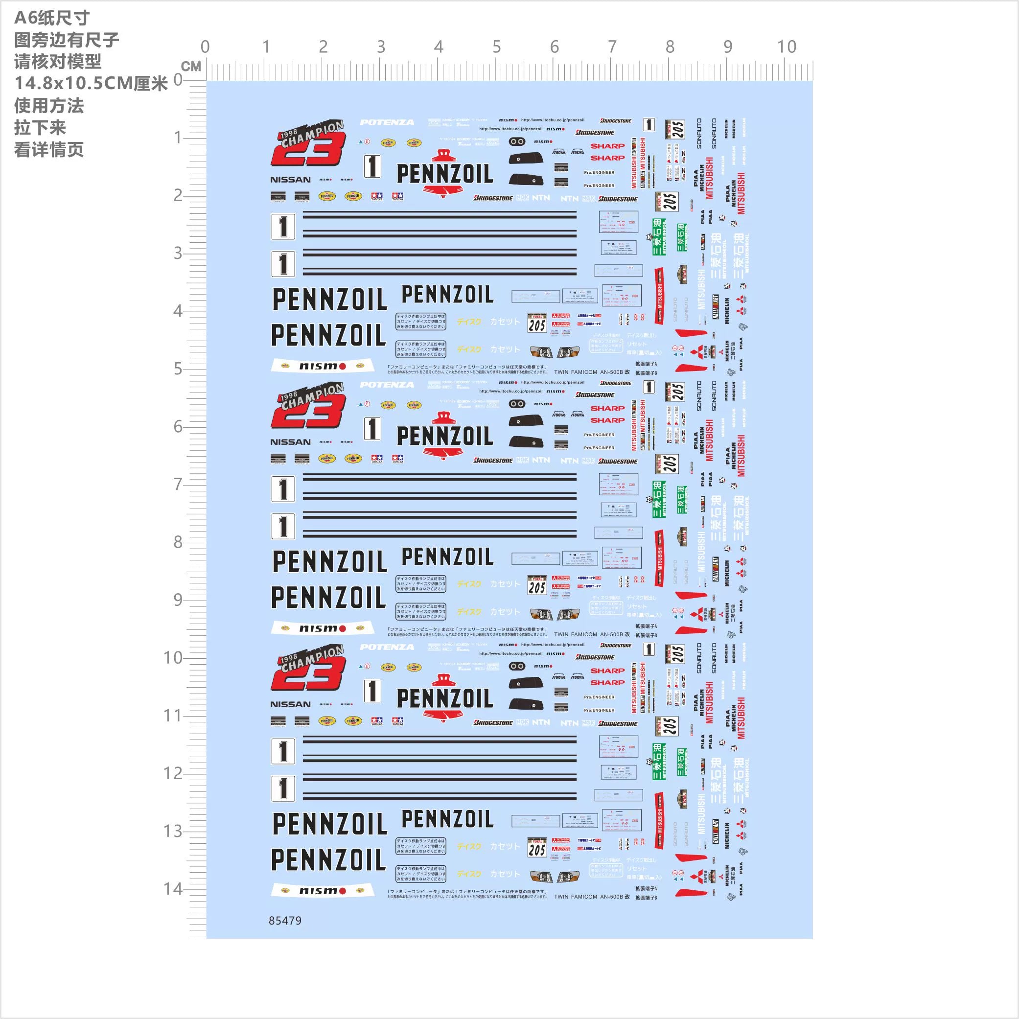 1/64 Decals Champion Pennzoil Nissan 三菱石油
