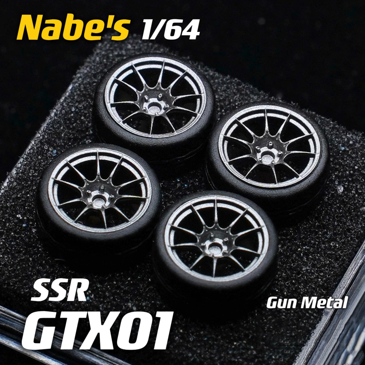 ホイール1 1/64スケールホイール9.7mmナベスSSR GTX01