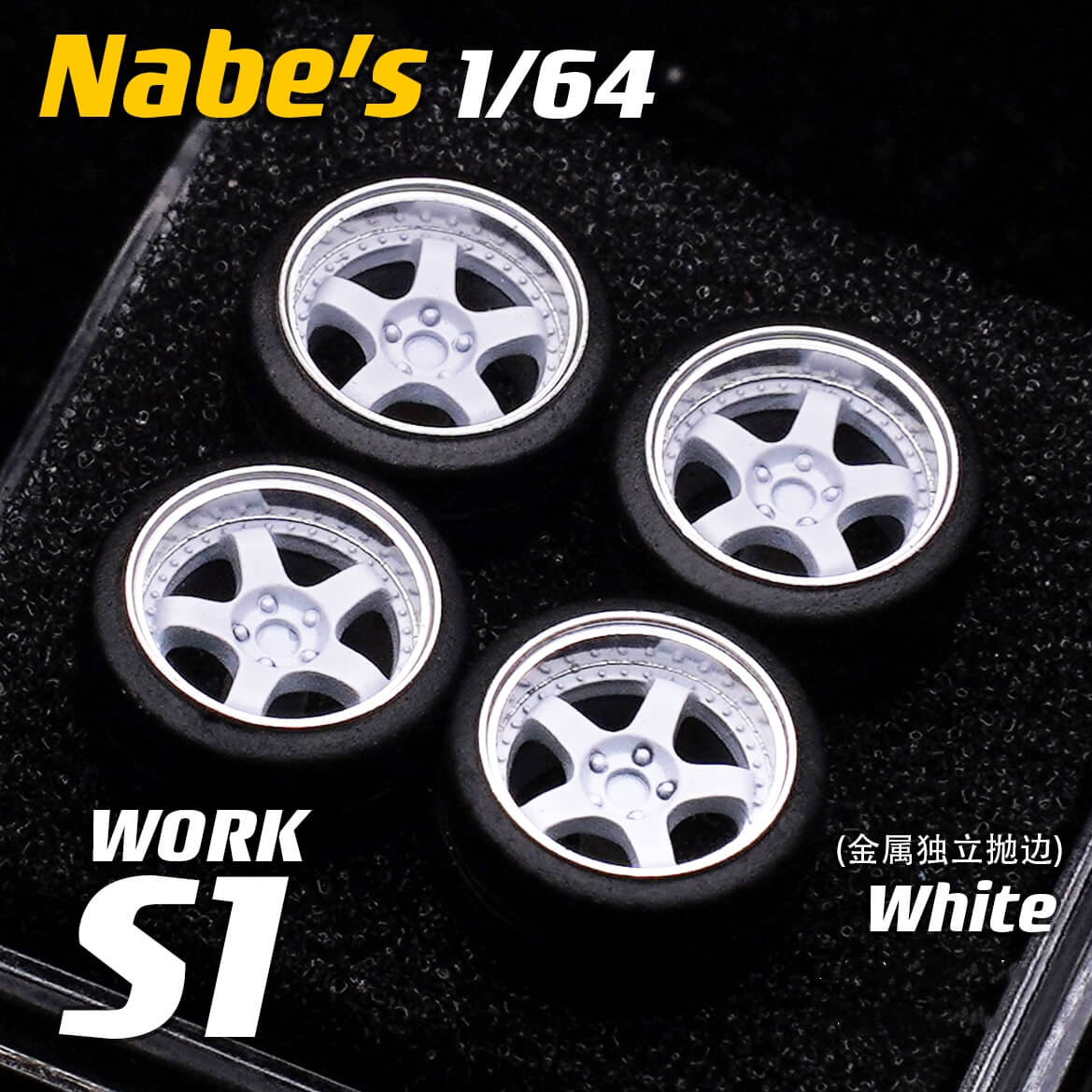 1/64 Scale Wheels 8.9mm 9.7mm Chika Work S1 3P