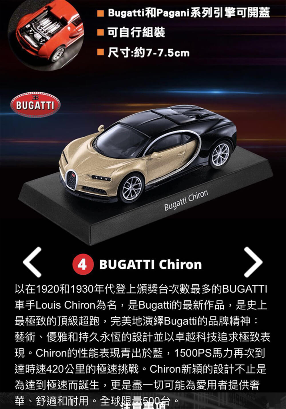 1/64 Bugatti 04 Chiron Diecast Car TAIWAN 7-11 Limited Hypercar Collection - 164model