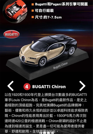 1/64 Bugatti 04 Chiron Diecast Car TAIWAN 7-11 Limited Hypercar Collection - 164model