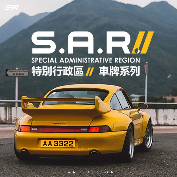 164LicensePlateHongKongMacauTa