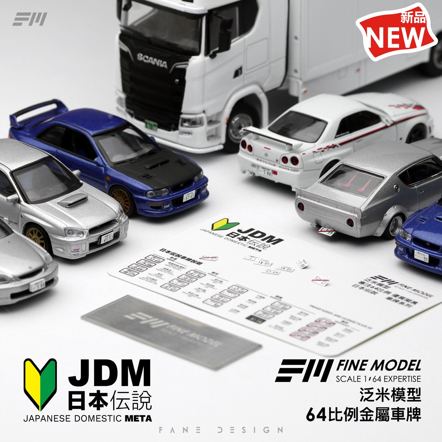 1/64 Scale License Plate Japan JDM Metallic - 164model