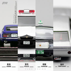 1/64 Scale License Plate Japan JDM Metallic - 164model