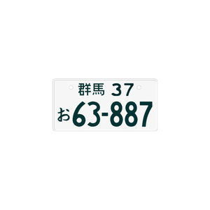 1/64 Scale Initial D Metal Stamped License Plate - 164model