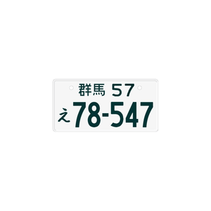 1/64 Scale Initial D Metal Stamped License Plate - 164model